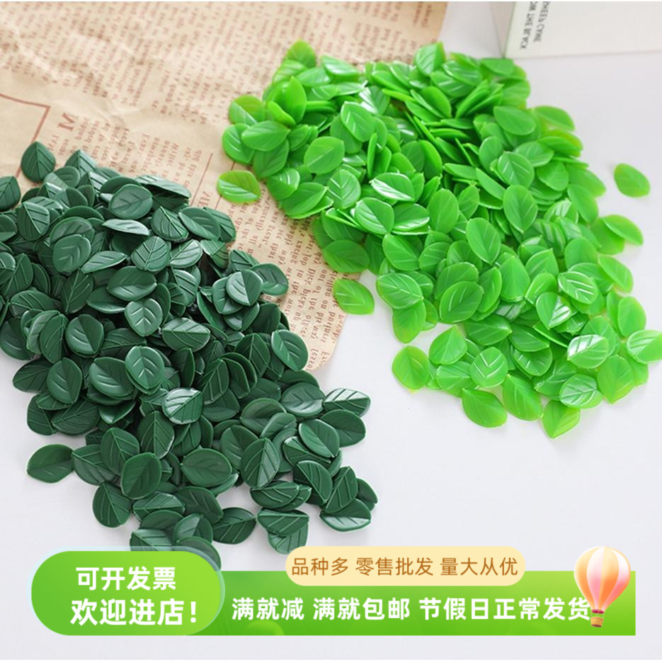 仿真绿色迷你叶子配件装饰品模型