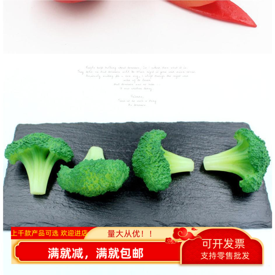 仿真西蓝花果蔬青菜白兰花模型西餐厅牛排摆盘益智假食物装饰道具