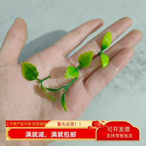 仿真小树叶子薄荷模型点缀装饰品
