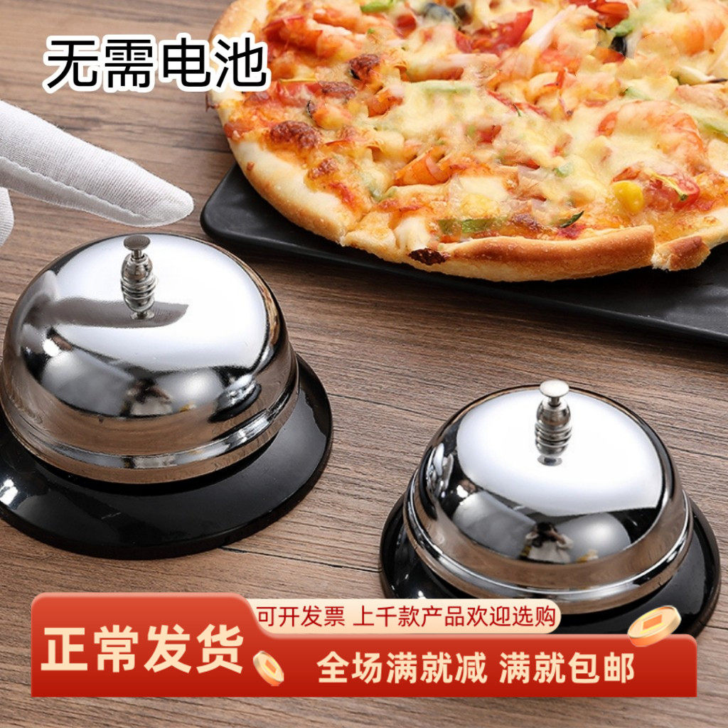 不锈钢传菜铃直播间上车传唤器