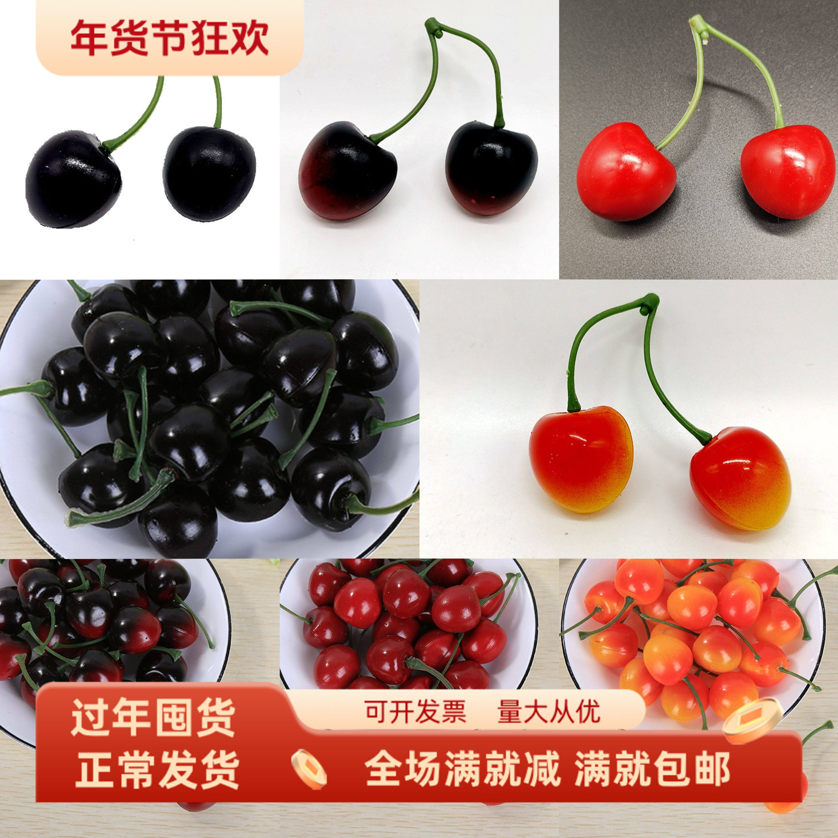 仿真水果蔬菜装饰品模型红黑色樱桃车厘子串假食物影楼拍照玩道具,鲜花速递/花卉仿真/绿植园艺,仿真果蔬,淘宝优惠券,粉丝福利购,淘宝优惠卷