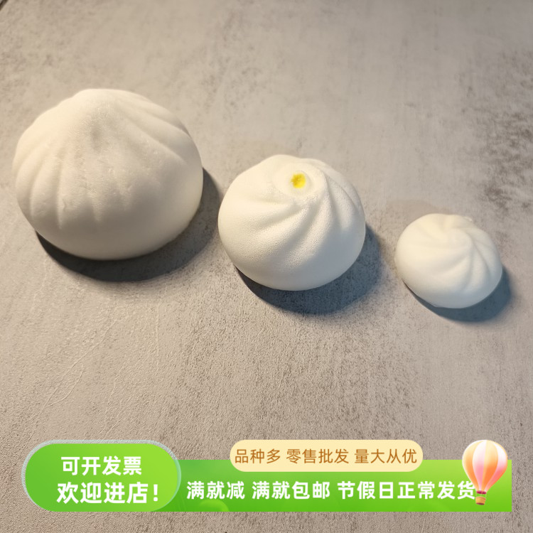 仿真包子模型迷你小馒头食物挂件