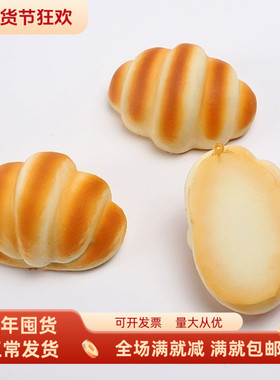 仿真面包Squishy慢回弹牛角海螺捏乐减压儿童小礼品玩具装饰摆设