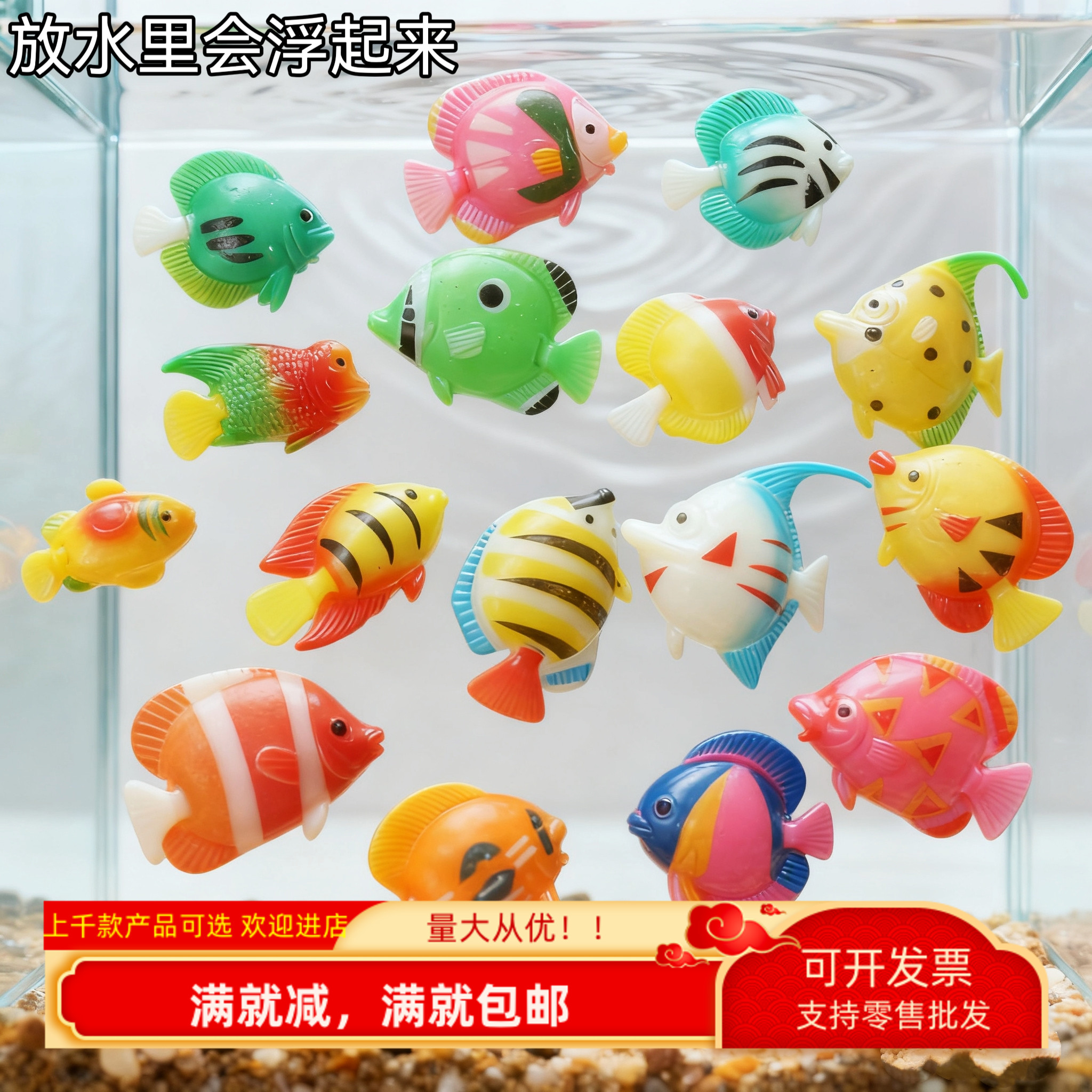 仿真热带假金鱼缸造景装饰海底水族箱游乐场会动漂浮塑料捞鱼玩具