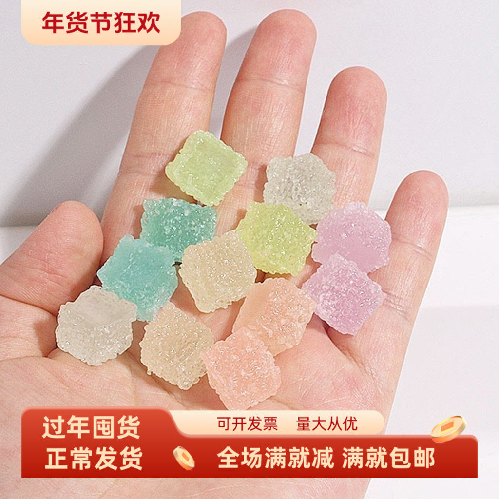 仿真夜光彩色方糖果块食玩具手工灯diy材料水晶马赛克拍照装饰品