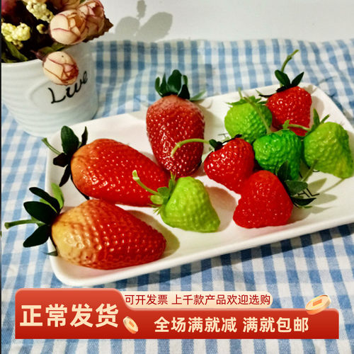 草莓片塑料样板房橱柜居家模型