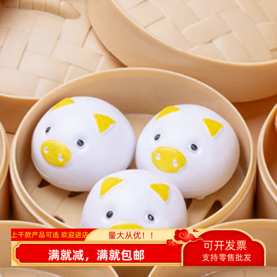 仿真小猪奶黄包子模型假早点馒头蒸笼装饰摆件塑料过家食物玩道具