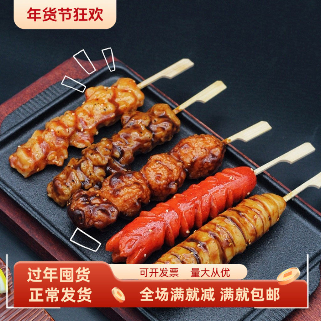 仿真日式烧鸟假食物关东煮火腿烤肠牛鸡肉串面筋模型装饰摆件道具,家居饰品,仿真水果,淘宝优惠券,粉丝福利购,淘宝优惠卷