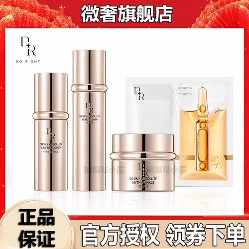 微奢补水抗衰淡纹抗皱正常