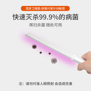 杀菌灯物品消毒灯 紫外线消毒器家用UVC车载小型消毒棒手持便携式