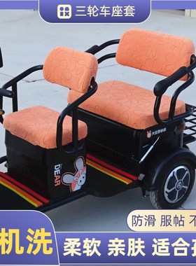 雅迪幸驰C3PLUS C60S C80 C13E  C11 C4 C9  电动三轮车坐垫套罩
