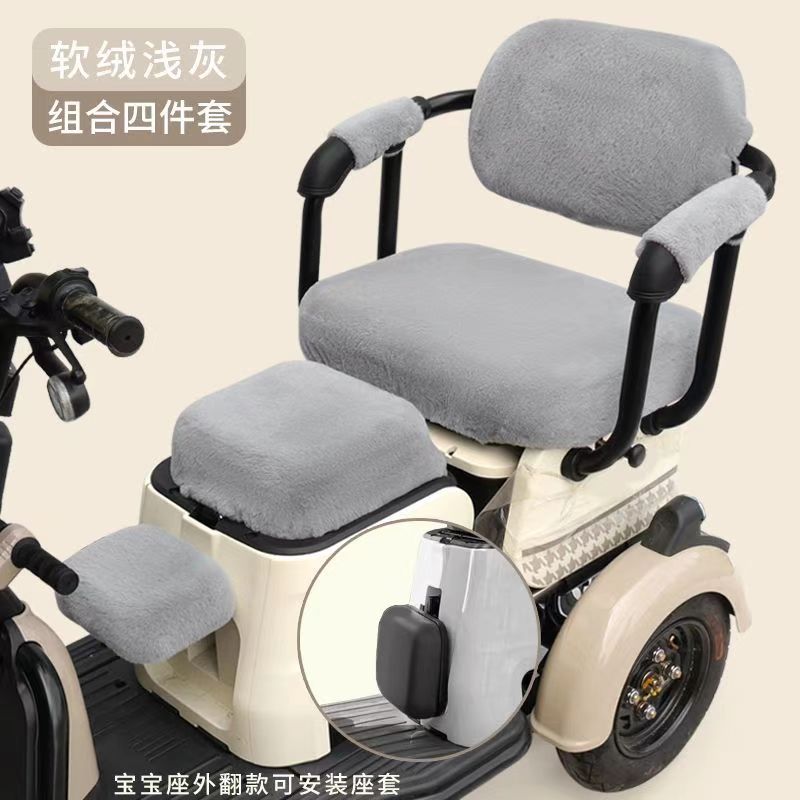 小巴士电动四轮车坐垫套罩