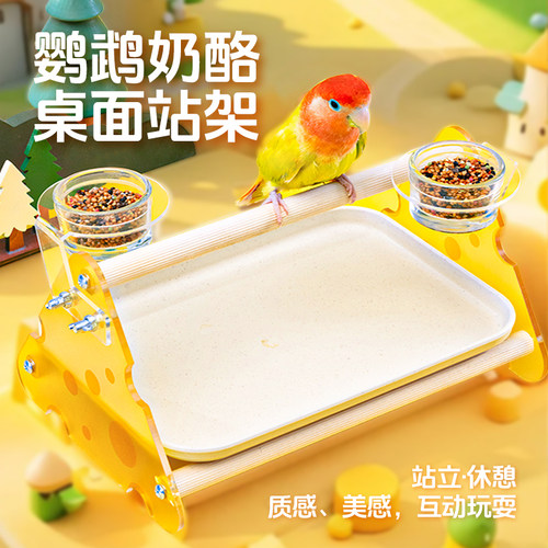 鹦鹉站架玄凤虎皮牡丹互动玩具