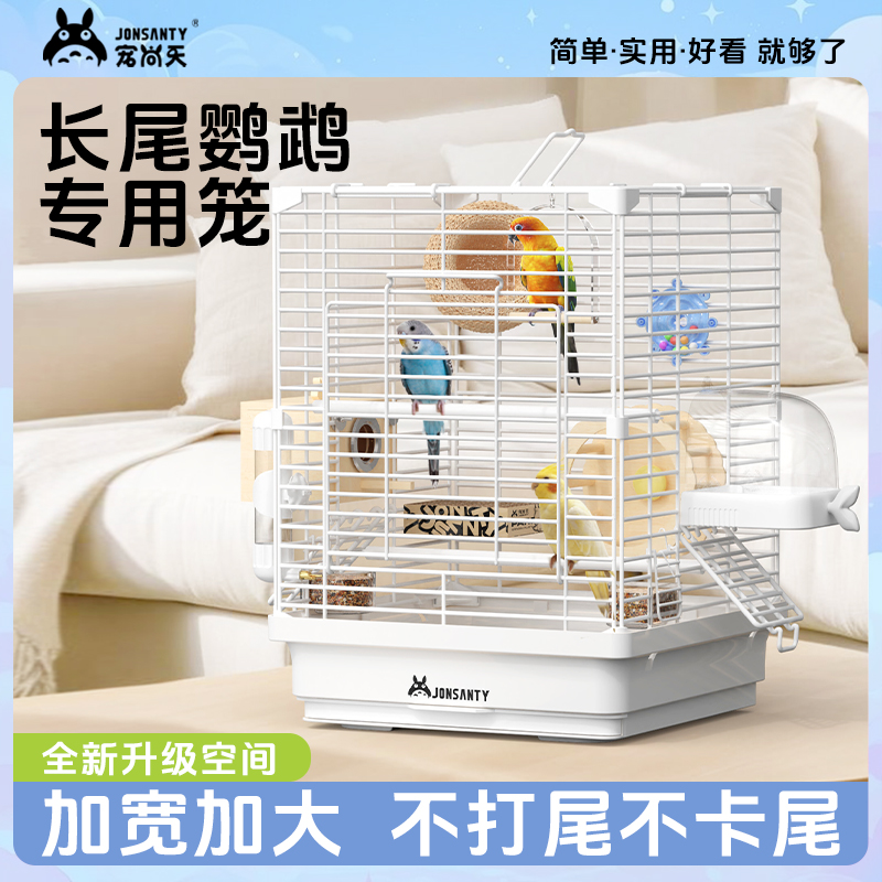鹦鹉笼子家用大型鸟笼
