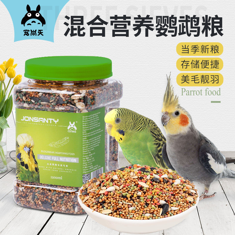 鹦鹉鸟粮虎皮专用混合粮鸟食