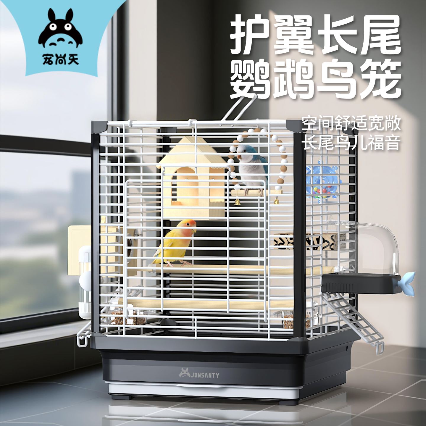 鹦鹉鸟笼豪华别墅横丝防卡脚