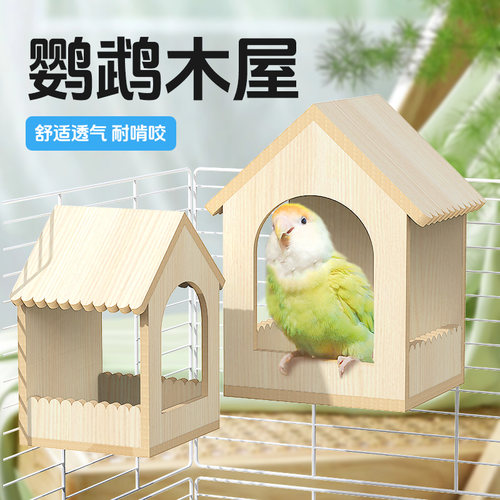 凯拉美虎皮鹦鹉木屋繁殖箱牡丹玄风鸟窝巢实木孵化保暖鸟箱生蛋窝