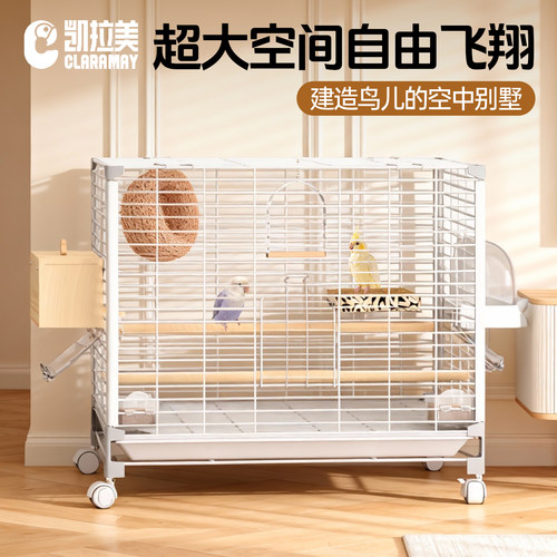 凯拉美鸟笼鹦鹉笼子虎皮牡丹玄风专用鸟笼新款鸟笼子家用大号鸟窝