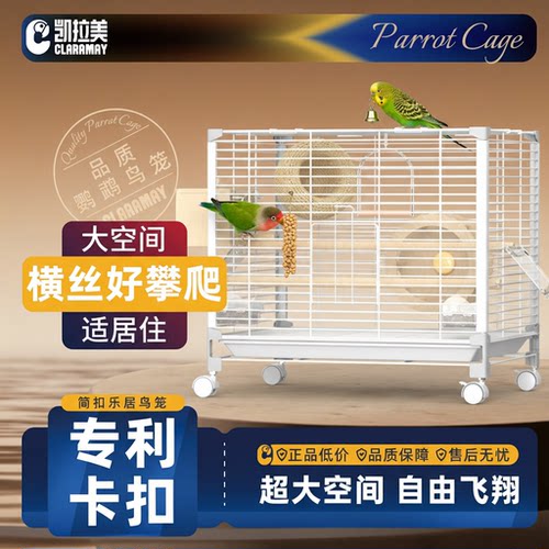 凯拉美鸟笼鹦鹉笼子虎皮牡丹玄风专用鸟笼新款鸟笼子家用大号鸟窝