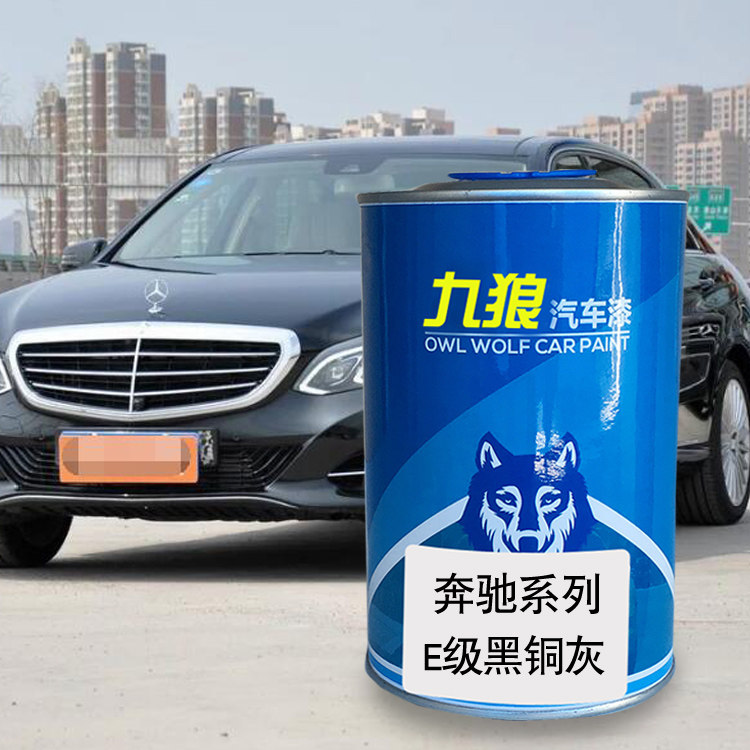 九狼汽车漆奔成品驰改色漆全车喷漆E级黑铜灰北极白赤铜棕文石银,汽车零部件/养护/美容/维保,补漆笔,淘宝优惠券,粉丝福利购,淘宝优惠卷