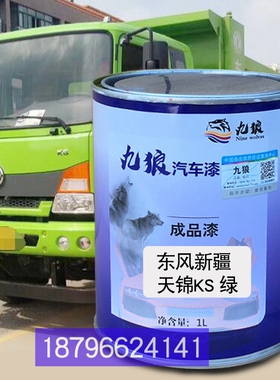 东天风锦KS绿色飞奥碟驰T3蓝色福奥铃CTX田绿色欧ETX重卡绿曼