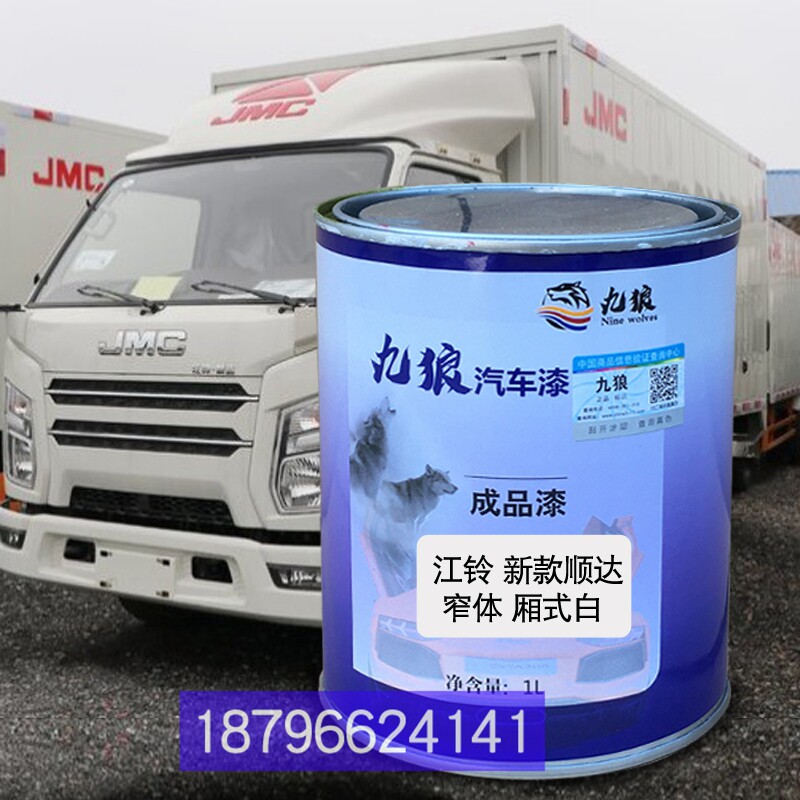 江油漆铃新款顺达窄体厢式白栅式白栏板蓝栏板白补漆改色钣金喷烤