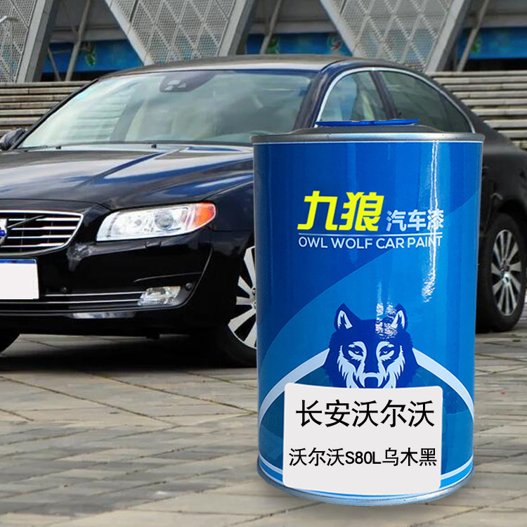 九狼汽车钣金修补补色沃尔油漆沃S40S80乌木黑星璀银牡蛎灰沙滩金,基础建材,金属漆,淘宝优惠券,粉丝福利购,淘宝优惠卷