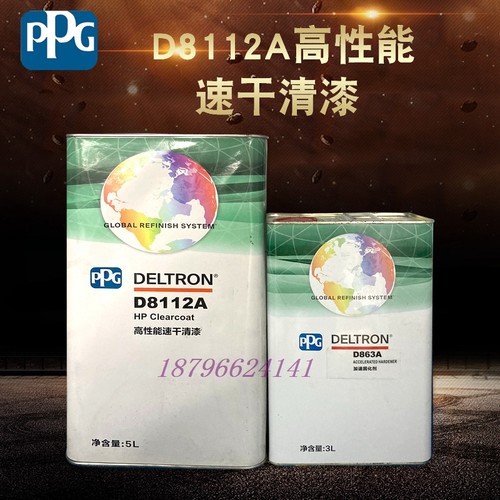 PPG-D8112A高性能速干清漆+D863A加速固化剂纳米陶瓷清漆套装2K清
