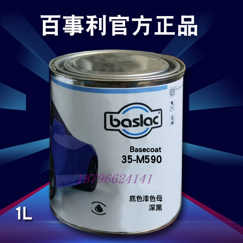百事利35色母1390红590深黑599仿电镀银M00调和树脂M05银粉控制剂,基础建材,色浆,淘宝优惠券,粉丝福利购,淘宝优惠卷