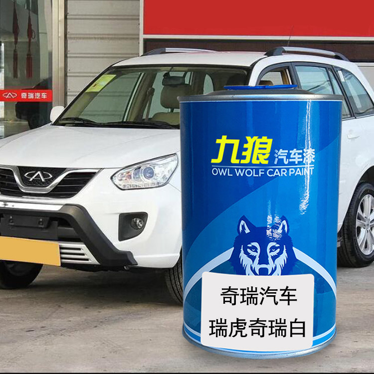 九狼汽车漆奇成品瑞漆原车补色瑞金属漆