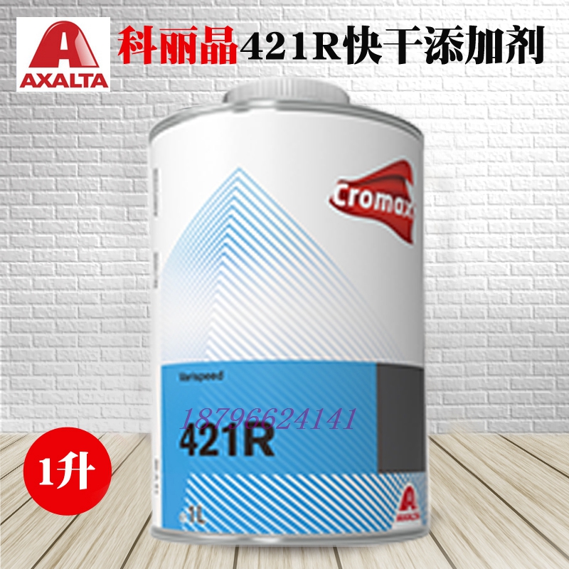 艾仕得快干添加剂弹性