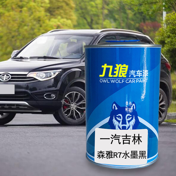 九狼汽车钣金修补补色喷烤漆一油金属漆