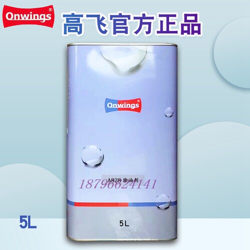 高飞塑胶清洁剂抗鱼眼