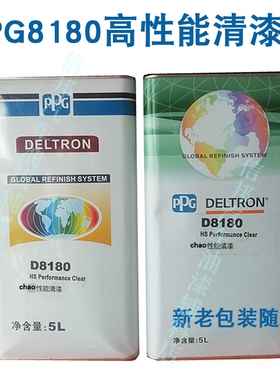进口汽车清漆PPG D8180超性能清漆D841固化剂D803 D861光油亮油