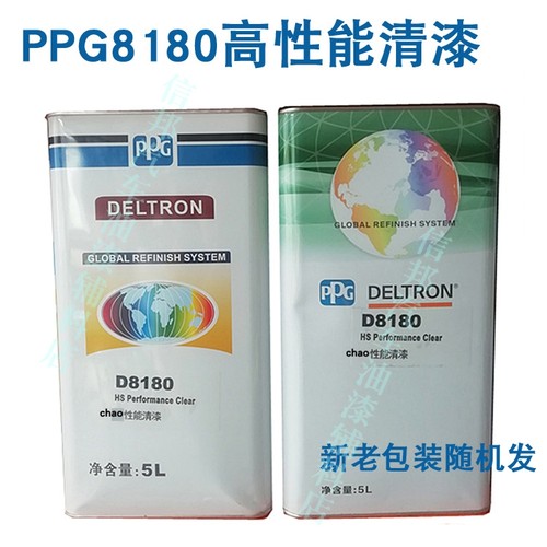 进口汽车清漆PPG D8180超性能清漆D841固化剂D803 D861光油亮油