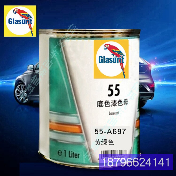 55油性调漆色母鹦鹉油漆55-a697-1黄绿色汽车油漆调色漆工色母