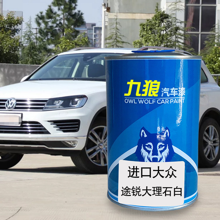 九狼汽车漆大成品众改色喷途漆锐铠大理石白活力金梦幻蓝钢琴黑色,汽车零部件/养护/美容/维保,补漆笔,淘宝优惠券,粉丝福利购,淘宝优惠卷