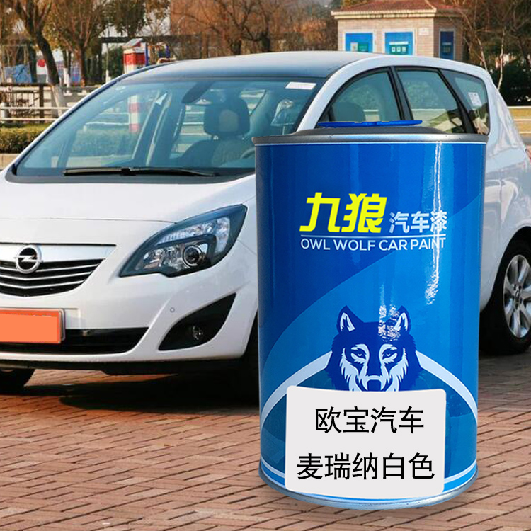 九狼修补欧油漆宝麦瑞纳白色金色Adam黑色黄色汽车翻新喷烤成品漆