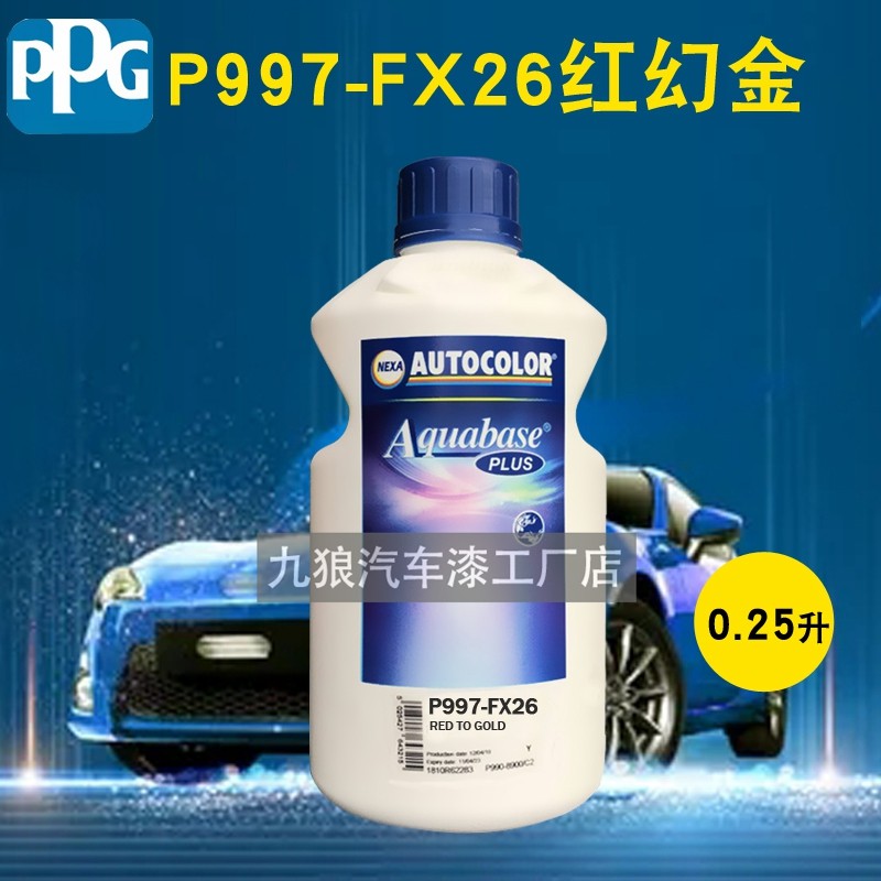 ppg ici水性色母fx26红幻金sf18镜面银la05液态金属-超细fp8y0蓝