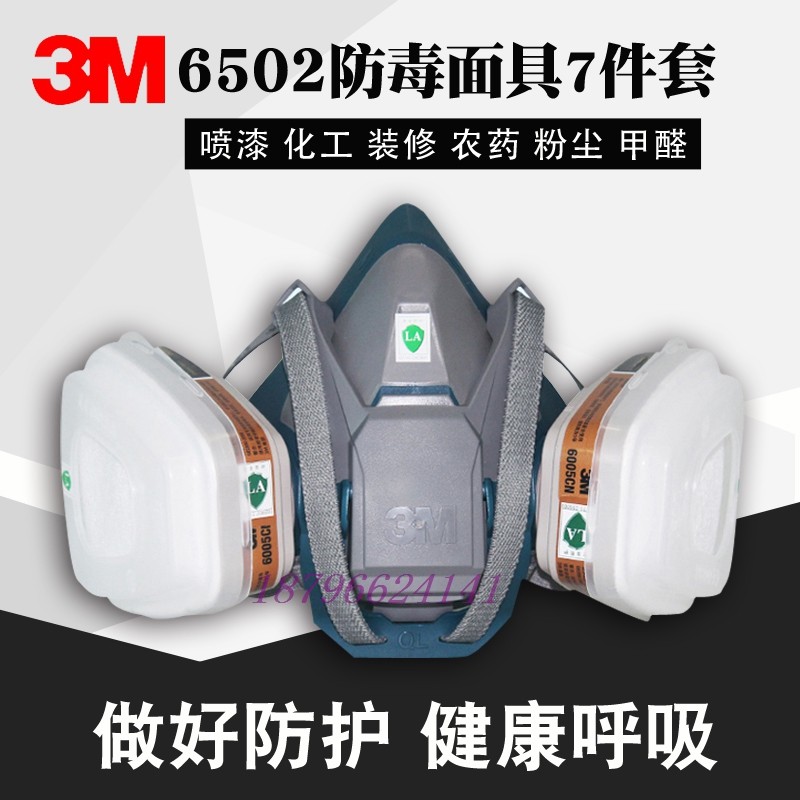 3M呼吸防护防毒面具套装