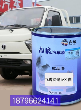 飞改碟缔色途MX白福补田奥漆铃CTS栅式银色CTX栏板红珍珠栅式红色