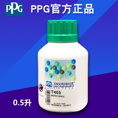 ppg水性色母白色梦幻紫