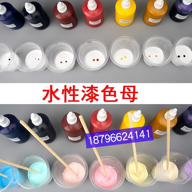 九狼水性色浆高浓缩色精调色涂料调色剂家装墙面木器凳子桌子椅子,基础建材,色浆,淘宝优惠券,粉丝福利购,淘宝优惠卷