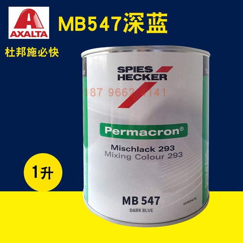 杜邦施必快色母MB546新宝石红MB547深蓝MB549/MB551/MB552透明蓝