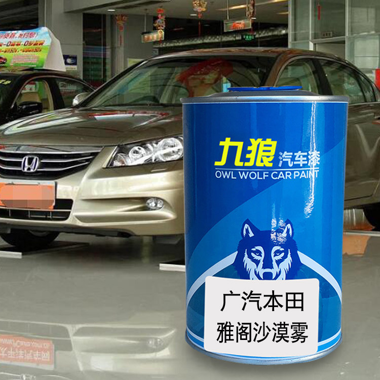 九狼汽车漆本成品田改色车烤喷烤漆雅沙漠雾琥珀金阁珍珠白太空银,汽车零部件/养护/美容/维保,补漆笔,淘宝优惠券,粉丝福利购,淘宝优惠卷