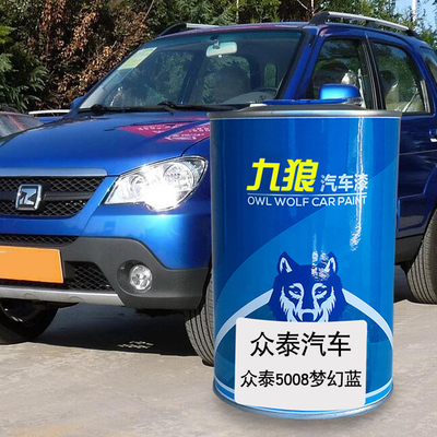 九狼汽车钣金修补补色色众油漆泰5005梦幻蓝芝麻红色浪漫白富白士