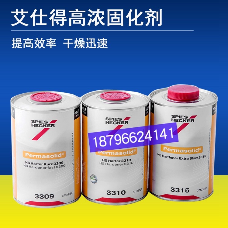艾仕得杜邦施必快3309 3310 3315高浓固化剂3500配套固化剂添加剂