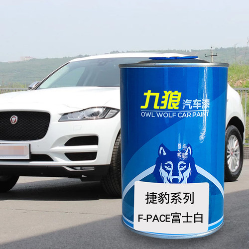 九狼汽车漆捷成豹品漆改色漆4S店E-PACE富士白中国红宝石蓝晶石灰