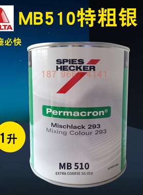 杜邦施必快色母MB508中粗闪银MB509/MB510特粗银MB511/MB513粗银