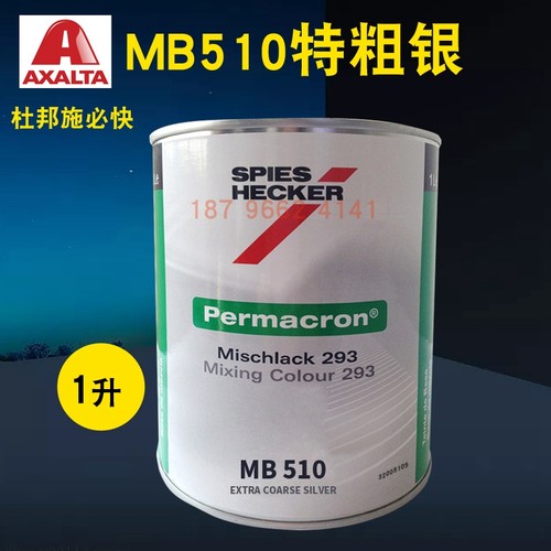 杜邦施必快色母MB508中粗闪银MB509/MB510特粗银MB511/MB513粗银